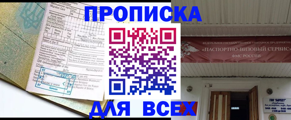 прописка для кредита в Кировграде