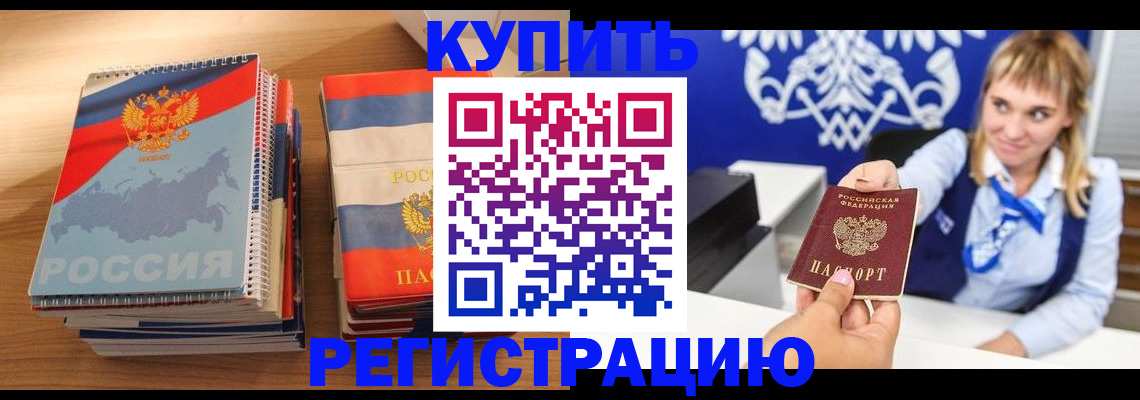 прописка законно в Кировграде
