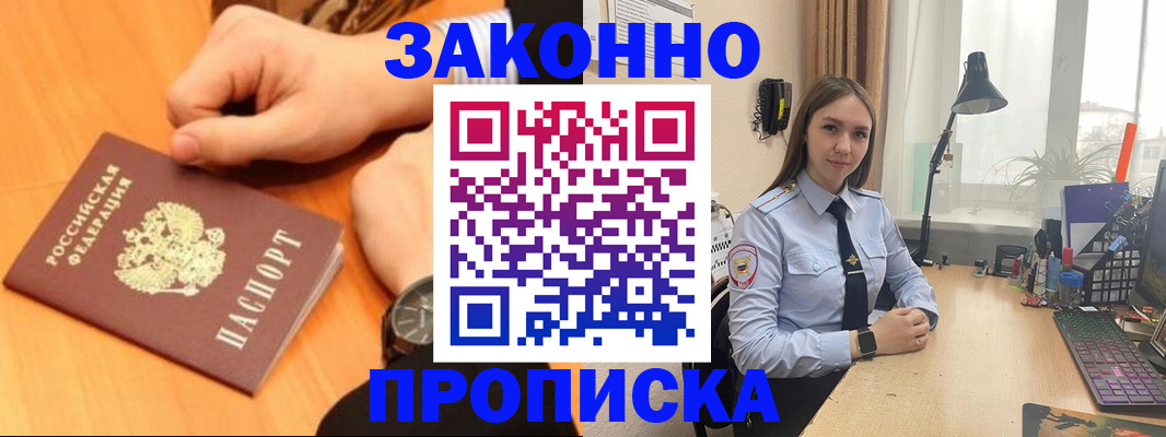 временная регистрация купить в Кировграде