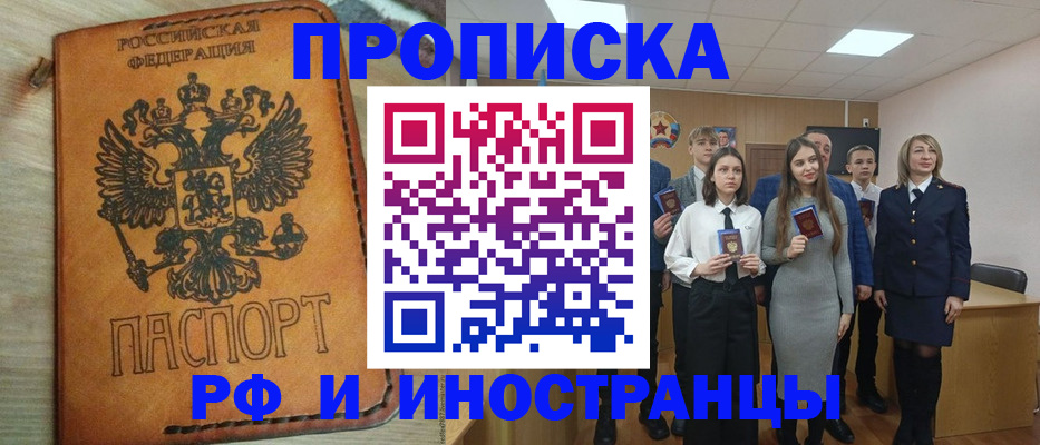 прописка для военкомата в Кировграде