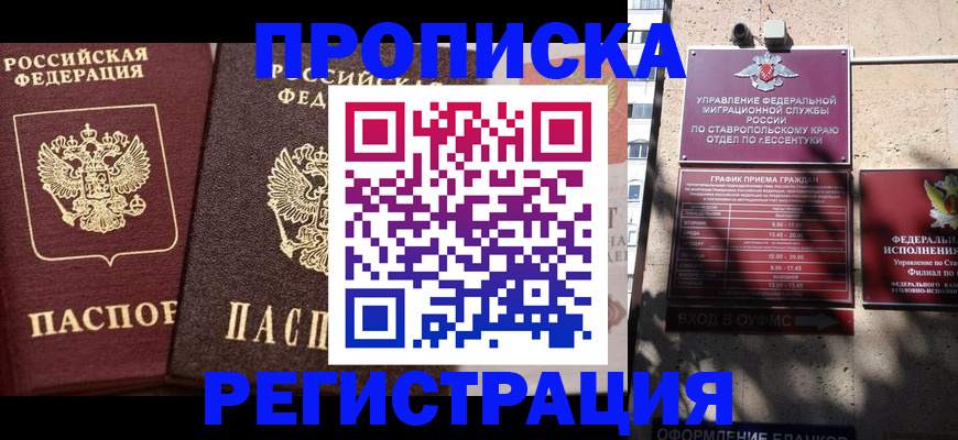 временная регистрация законно в Кировграде